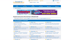Desktop Screenshot of board.salle.com.ua