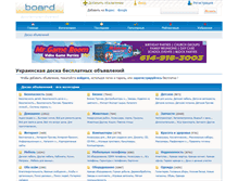 Tablet Screenshot of board.salle.com.ua
